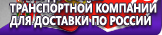 Стенд охрана труда в детском саду