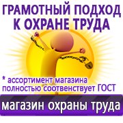 Магазин охраны труда Нео-Цмс Оформление стенда по охране труда в Нижней Туре