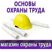 Магазин охраны труда Нео-Цмс Оформление стенда по охране труда в Нижней Туре